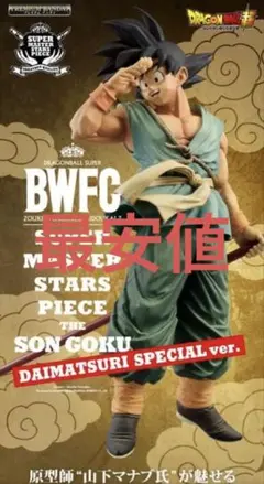 2026年最新】BWFC DAIMATSURIの人気アイテム - メルカリ