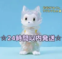 2026年最新】おおかみくん クリスマスの星の人気アイテム - メルカリ