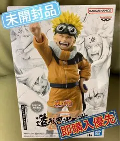 2026年最新】造形忍界大戦の人気アイテム - メルカリ