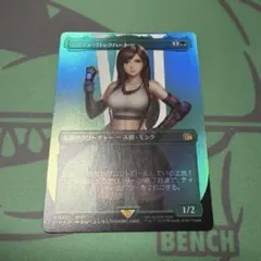 2026年最新】ティファ ロックハート mtgの人気アイテム - メルカリ