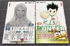 2026年最新】Hunter×Hunter 38巻の人気アイテム - メルカリ