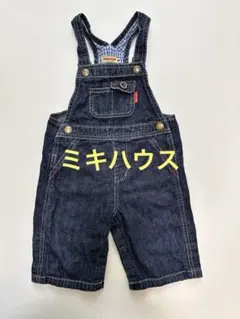 2026年最新】ミキハウス オーバーオール 80 90の人気アイテム - メルカリ