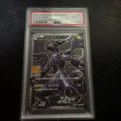 2026年最新】25th psa10 ゼクロムの人気アイテム - メルカリ