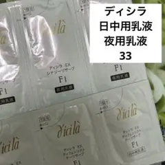 2026年最新】ディシラexの人気アイテム - メルカリ