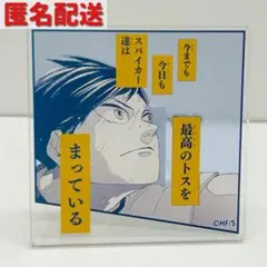2026年最新】ハイキュー アクリルバッジコレクションの人気アイテム