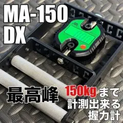 2026年最新】gm150 握力計の人気アイテム - メルカリ