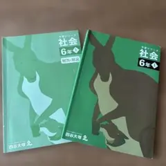 2026年最新】予習シリーズ 6年の人気アイテム - メルカリ