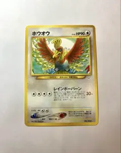 ホウオウ_プレミアムファイル3 PROMO 第2世代（☆neo・☆VS・☆web