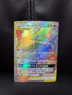 2026年最新】ベトベトン&アローラベトベトンの人気アイテム - メルカリ