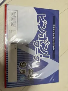 2026年最新】理英会 ピンポンワークの人気アイテム - メルカリ