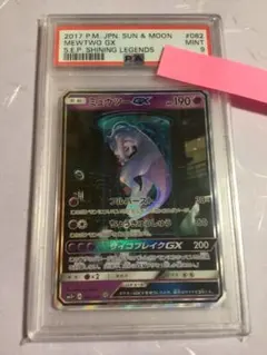 2026年最新】ミュウツーGX 082/072の人気アイテム - メルカリ