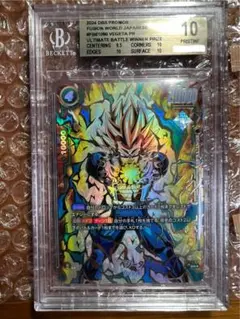 2026年最新】ベジータ アルティメットバトル psa10の人気アイテム