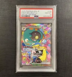 2026年最新】ナンジャモ SAR psa10の人気アイテム - メルカリ