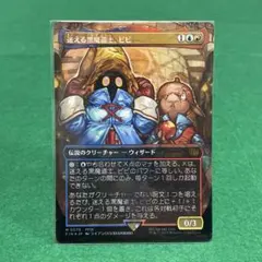 2026年最新】チョコボトラック 迷える黒魔道士、ビビの人気アイテム