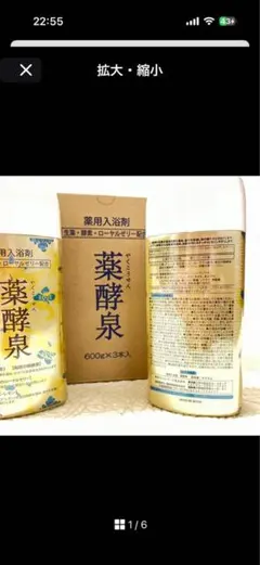 2026年最新】薬酵泉 3本の人気アイテム - メルカリ