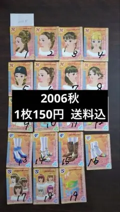 2026年最新】ラブANDベリー カード 2005の人気アイテム - メルカリ