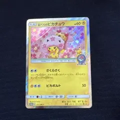 2026年最新】ピカチュウ 桜アフロの人気アイテム - メルカリ