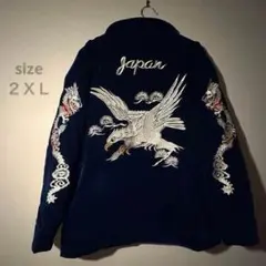 中綿ブルゾン】刺繍ドラゴンと鷲のベルベットジャンパー 紺2XL - メルカリ