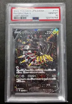 2026年最新】ギラティナV sa 111/100ロストアビスの人気アイテム