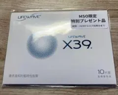 2026年最新】ライフウェーブ x39の人気アイテム - メルカリ
