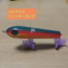 2026年最新】バルサ50 アルファの人気アイテム - メルカリ