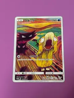 2026年最新】ポケモンカード ムンク コダックの人気アイテム - メルカリ