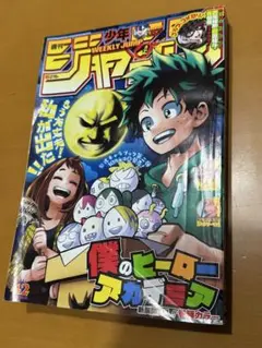 2026年最新】週刊少年ジャンプ1996年41号の人気アイテム - メルカリ