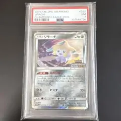 2026年最新】ジラーチ プロモ psa10の人気アイテム - メルカリ
