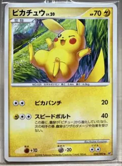 ピカチュウ ◇ 拡張パック 破空の激闘 DP6 024/092 - メルカリ