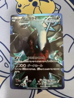 2026年最新】ダークライ プラズマ団の人気アイテム - メルカリ