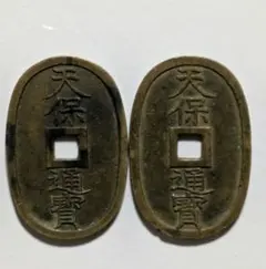 2026年最新】天保通宝 本座広郭の人気アイテム - メルカリ