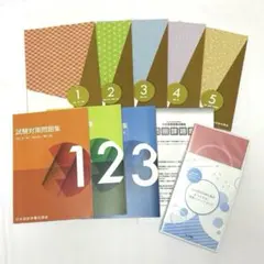 2026年最新】日本語教育能力検定試験 ユーキャンの人気アイテム - メルカリ