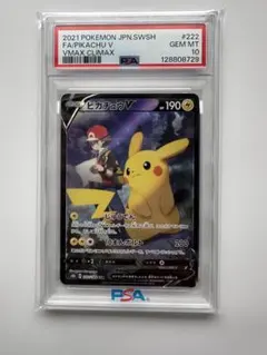 2026年最新】ピカチュウv csr psa10の人気アイテム - メルカリ
