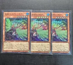 2026年最新】遊戯王OCG 絢嵐たるクローゼアの人気アイテム - メルカリ