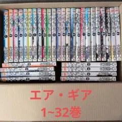 2026年最新】エア・ギアの人気アイテム - メルカリ