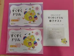 2026年最新】イクウェル すくすくドリルの人気アイテム - メルカリ
