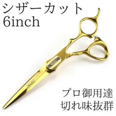 2026年最新】理容鋏の人気アイテム - メルカリ