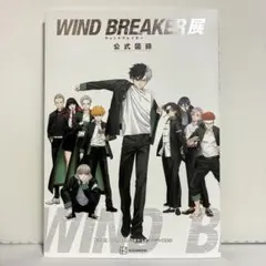 2026年最新】ウィンドブレーカー公式キャラクターブックの人気アイテム