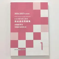 2026年最新】クレアール社労士の人気アイテム - メルカリ