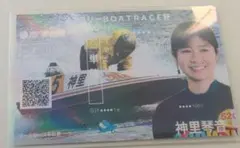 2026年最新】ボートレース カードの人気アイテム - メルカリ