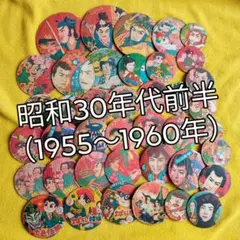 2026年最新】昭和レトロ めんこ レアの人気アイテム - メルカリ