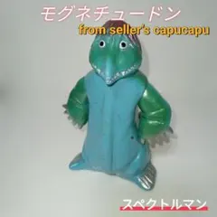 2026年最新】モグネチュードンの人気アイテム - メルカリ