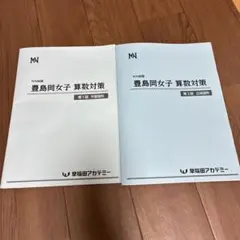 2026年最新】NN桜蔭の人気アイテム - メルカリ