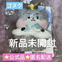 2026年最新】zeroni ぬいぐるみ ゴニニの人気アイテム - メルカリ