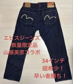 2026年最新】evisu 34インチの人気アイテム - メルカリ