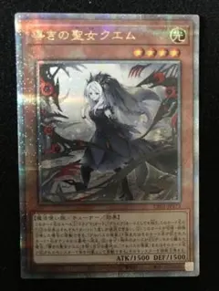 2026年最新】導きの聖女クエム 25thの人気アイテム - メルカリ