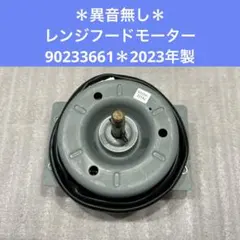 2026年最新】モーター 富士工業の人気アイテム - メルカリ