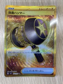 2026年最新】UR 改造ハンマーの人気アイテム - メルカリ