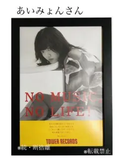 2026年最新】あいみょん ポスターの人気アイテム - メルカリ