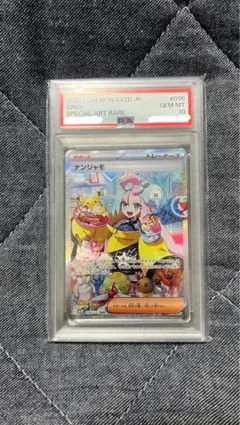 2026年最新】ナンジャも sar psa10の人気アイテム - メルカリ